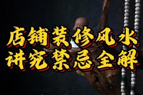 旺铺风水要点，可以多方面运用