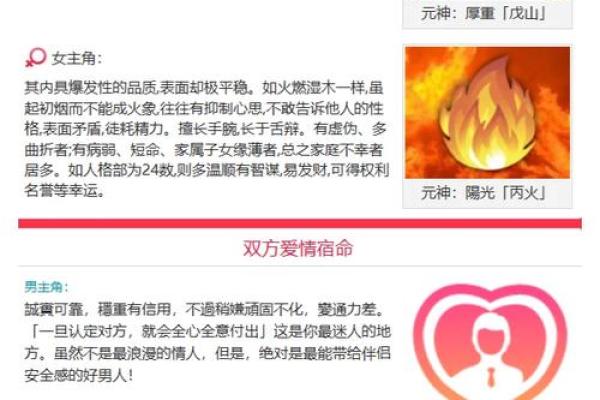 姓名配对测感情 姓名配对婚姻免费测试？