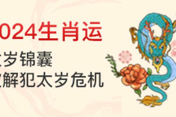 八字生肖运势查询