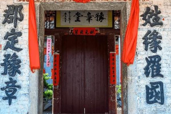 罗姓姓氏的家谱记载和宗祠对联-姓名学-华易网姓名