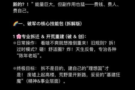 适合外地创业紫薇斗数