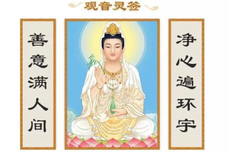 观音灵签50自身
