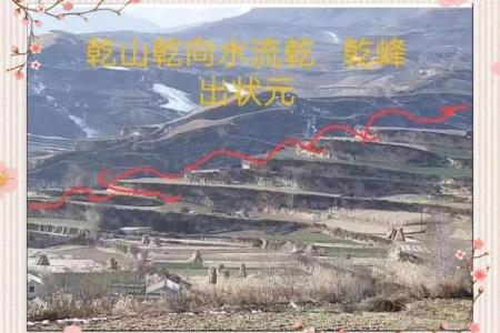 阴宅风水教程如何选择风水宝地