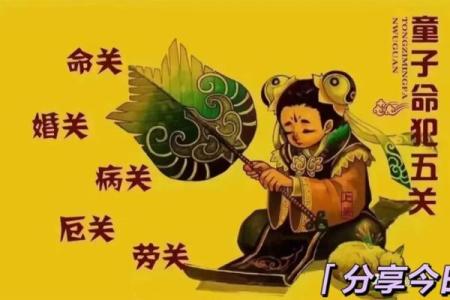 看八字童子命口诀辨别真假童子