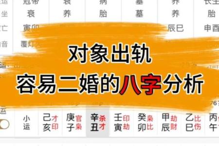 会经常被逼婚的八字