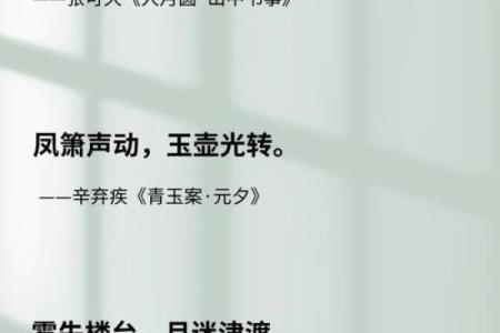 文章八字
