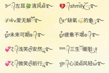 网名八字