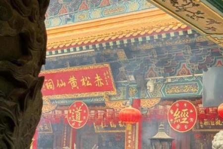 黄大仙灵签94签解签