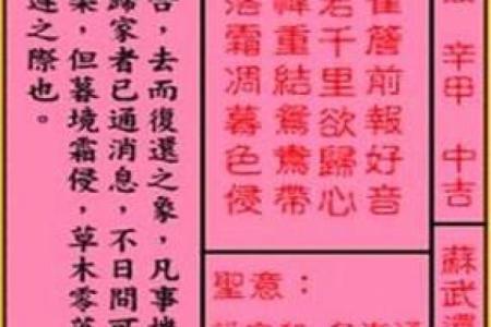 吕祖灵签29签解签