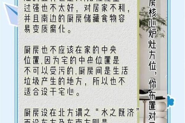 厨房炉灶风水的禁忌与破解方法