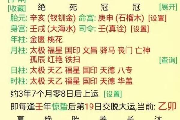 八字偏财多有正印