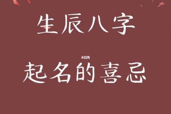 宝宝起名怎么看生辰八字