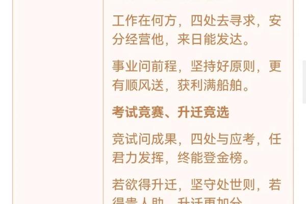 观音灵签52签求考试