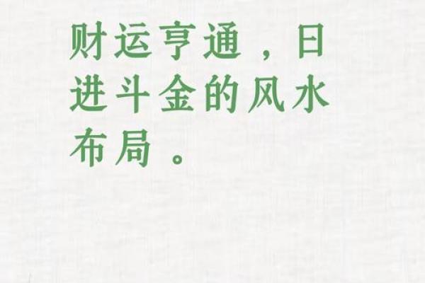 为何传统风水中以水为财？