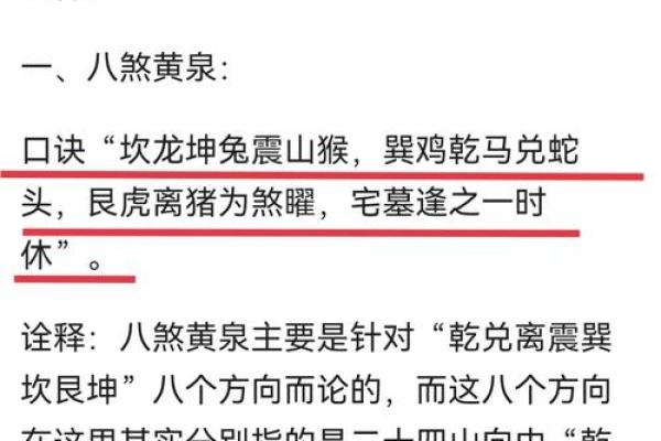 为何传统风水中以水为财？
