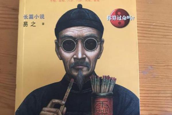 用电话号码算命
