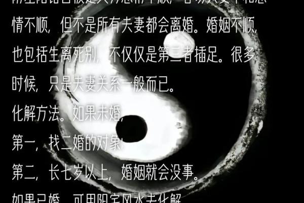 利用八字、风水方法，化解不顺