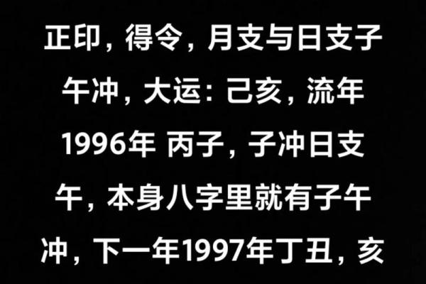 八字霞水相映，预测您的命运走势