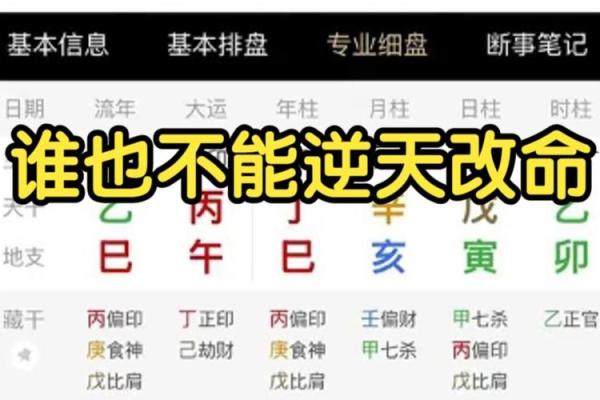 八字无财，如何改变命运？