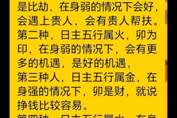 八字下半年