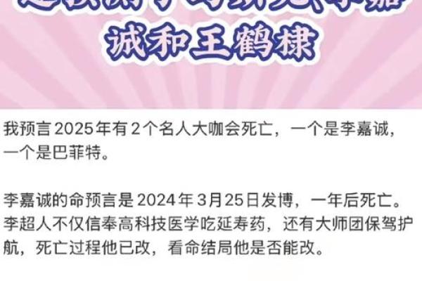 算命先生自曝内幕