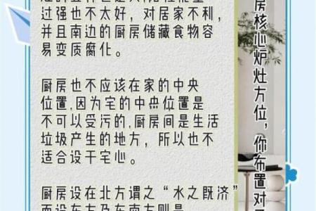 厨房炉灶风水的禁忌与破解方法