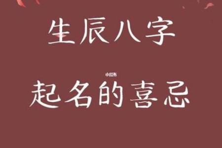 宝宝起名怎么看生辰八字