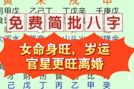 夫妻测八字