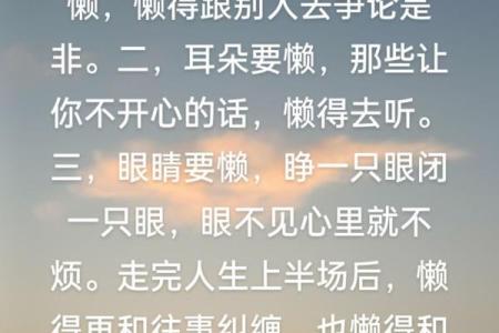 八字很懒