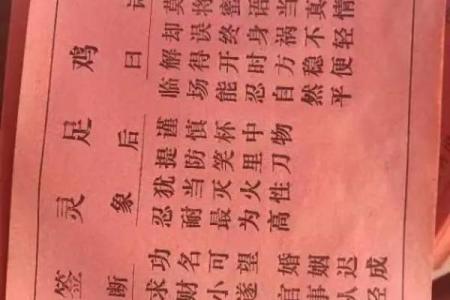 感应灵签第七签解读