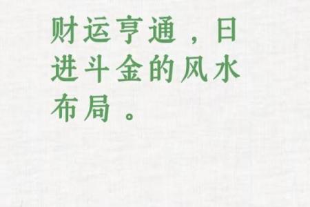 为何传统风水中以水为财？