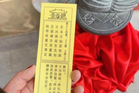 孔明灵签第三十签