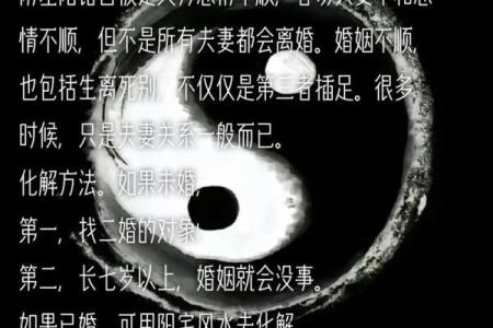 利用八字、风水方法，化解不顺