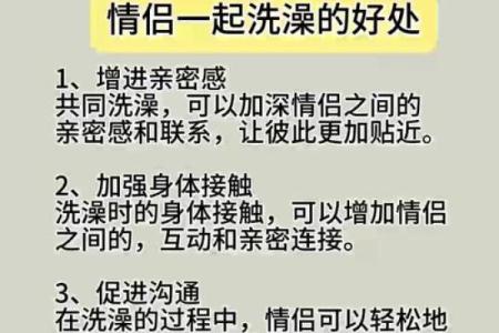 爱情风水不好应如何增进感情方法
