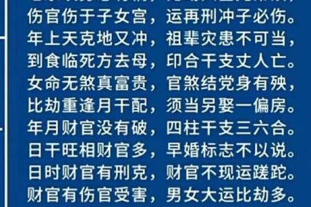 金口诀排好盘后怎么看