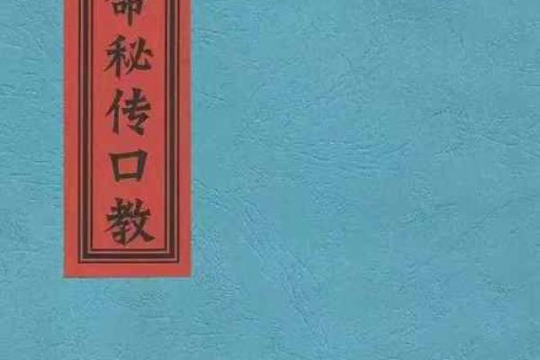 免费八字算命精批
