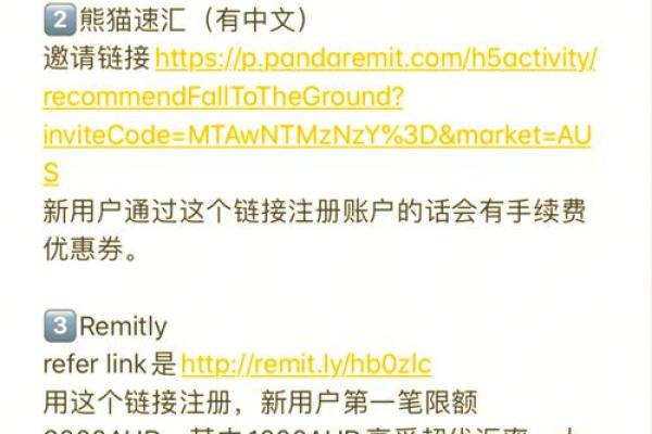 八字看跨境汇款，如何选择汇款时间？