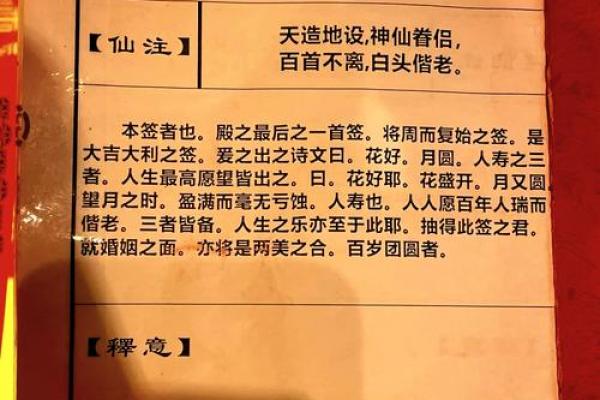 月老灵签第28签问婚姻