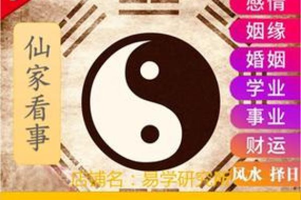 在线八字算命