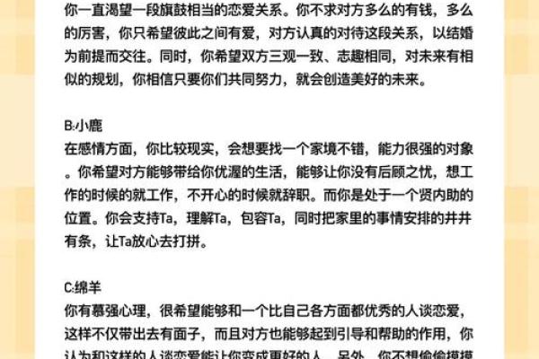 恋爱运势测试免费版