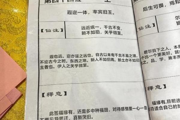 月老灵签姻缘签91签详解 月老91签解签什么意思？