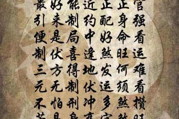 八字不入正格