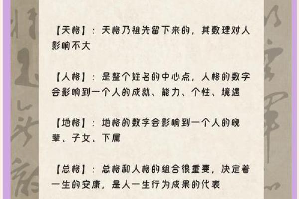 三才五格起名结合八字吗,生辰八字三才五格起名