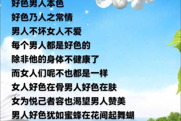 好色男人的八字 好色男命八字如何解析
