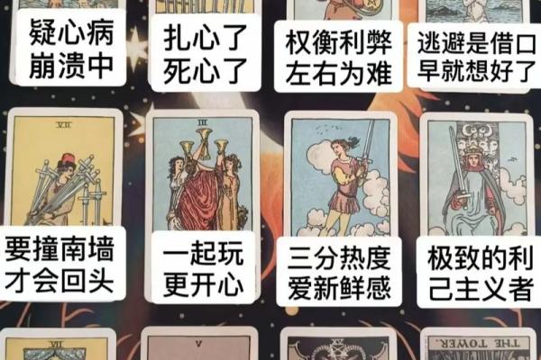 塔罗测试你该怎样征服心仪的他