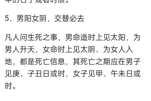 八字准验诀窍汇总（二）