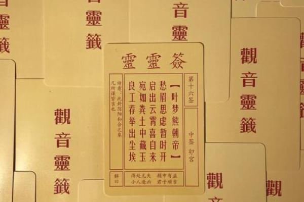 观音八四签求解姻缘 观音灵签八四签？