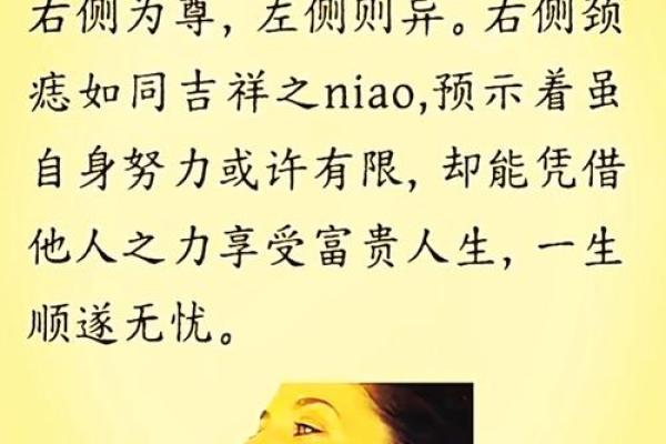 女人有黑观音痣 下巴的痣房屋多