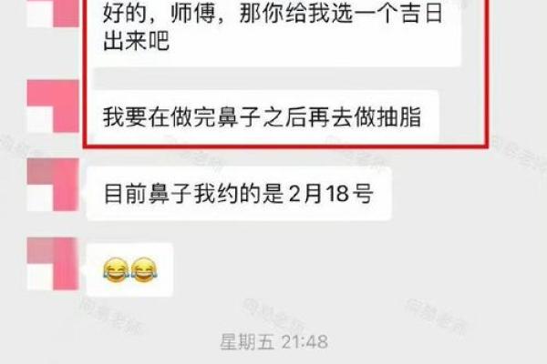 八字合婚择日