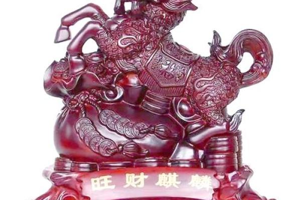 横财风水：门加麒麟，福地生金